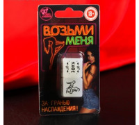 Кубики неоновые «Возьми меня»