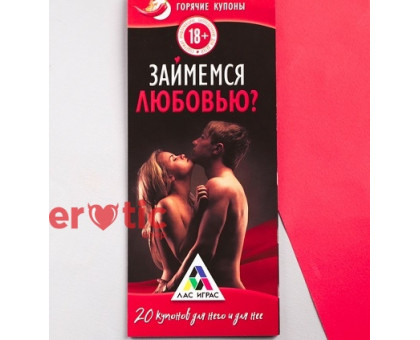 ГОРЯЧИЕ КУПОНЫ 